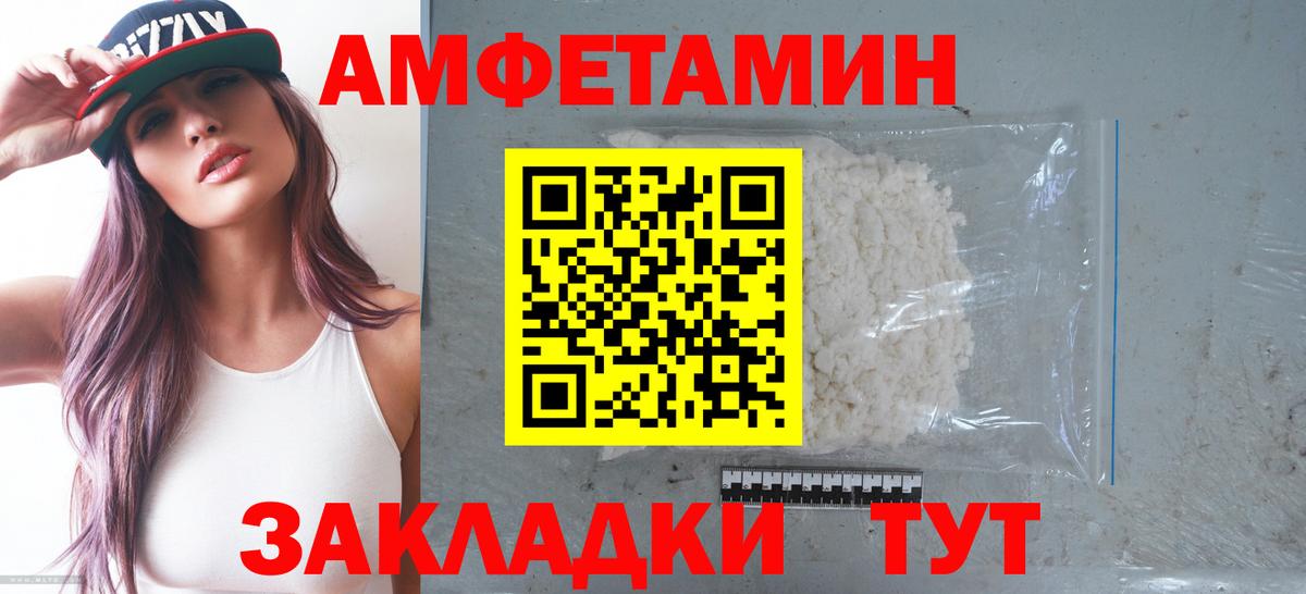 АМФЕТАМИН VHQ  Amphetamine  Апрелевка  Вход с VPN 