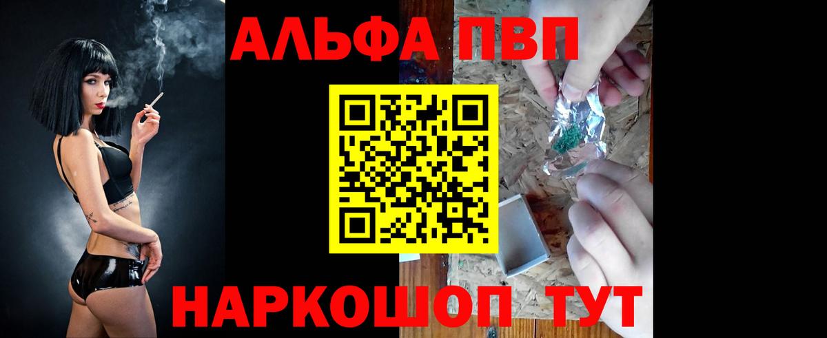 Альфа ПВП СК КРИС Апрелевка