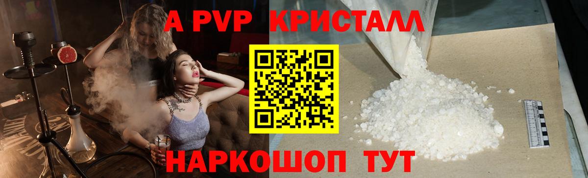 Альфа ПВП крисы CK  Вход с VPN  Alpha PVP мука  Апрелевка 