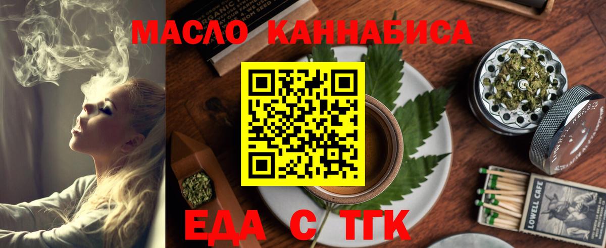 Cannafood марихуана  Вход с VPN  Апрелевка 