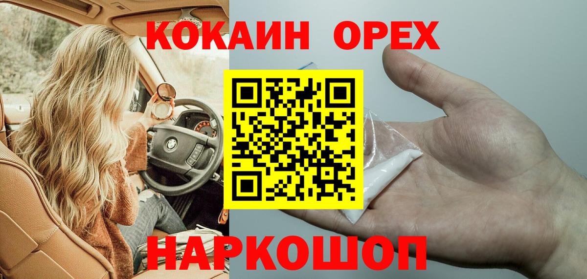 COCAIN Перу Апрелевка