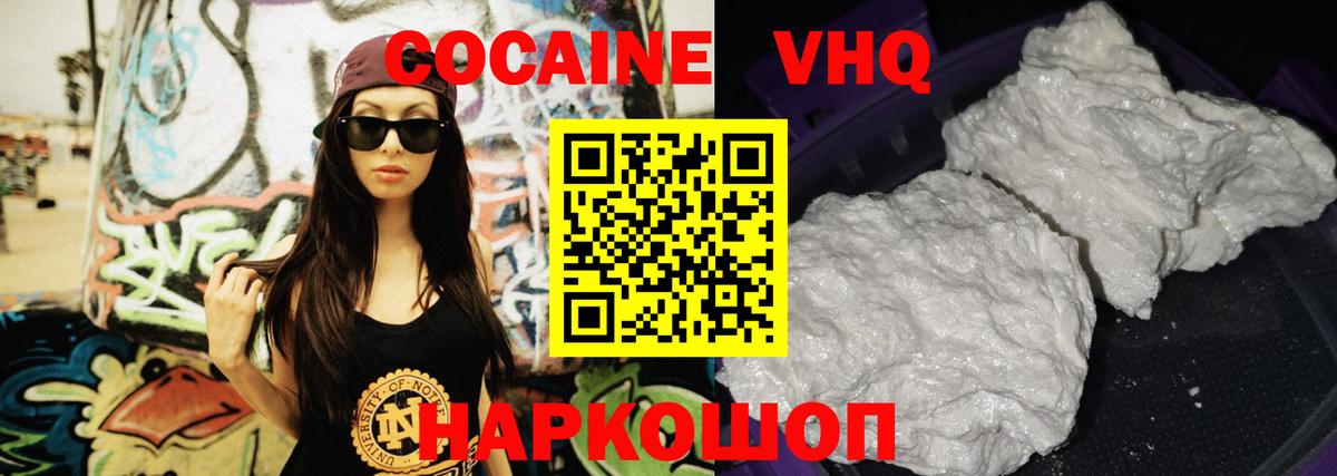 КОКАИН Колумбийский  Cocaine  Вход с VPN  Апрелевка  Cocaine FishScale 