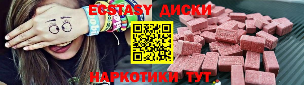 Ecstasy 99% Апрелевка
