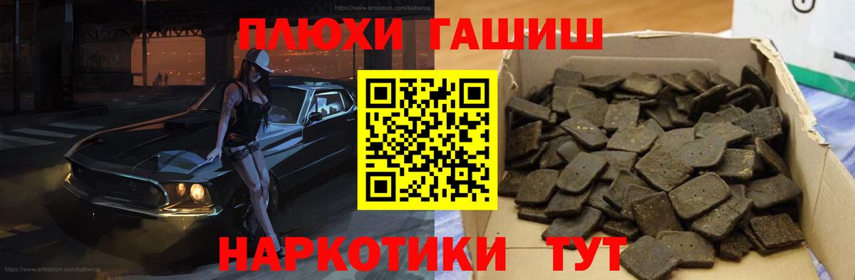 ГАШ VHQ  Вход с VPN  ГАШИШ Ice-O-Lator  Апрелевка 