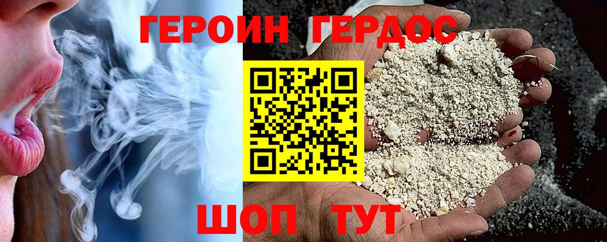 Героин  Героин VHQ  Вход с VPN  Апрелевка 