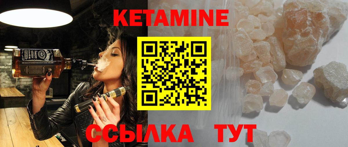 Апрелевка  Кетамин VHQ  Вход с VPN 