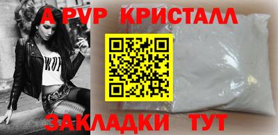 альфа пвп Балашиха
