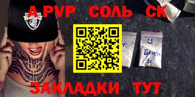 ALPHA-PVP Балахна