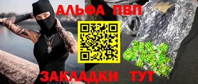 ALPHA-PVP Балахна
