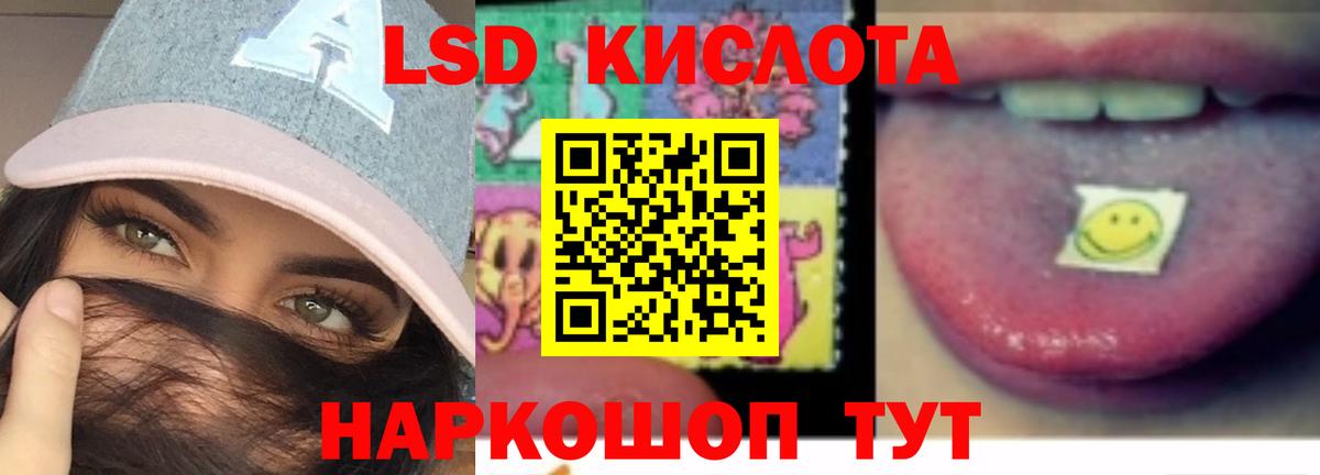 ЛСД экстази кислота  LSD-25 экстази ecstasy  Апрелевка  Вход с VPN 