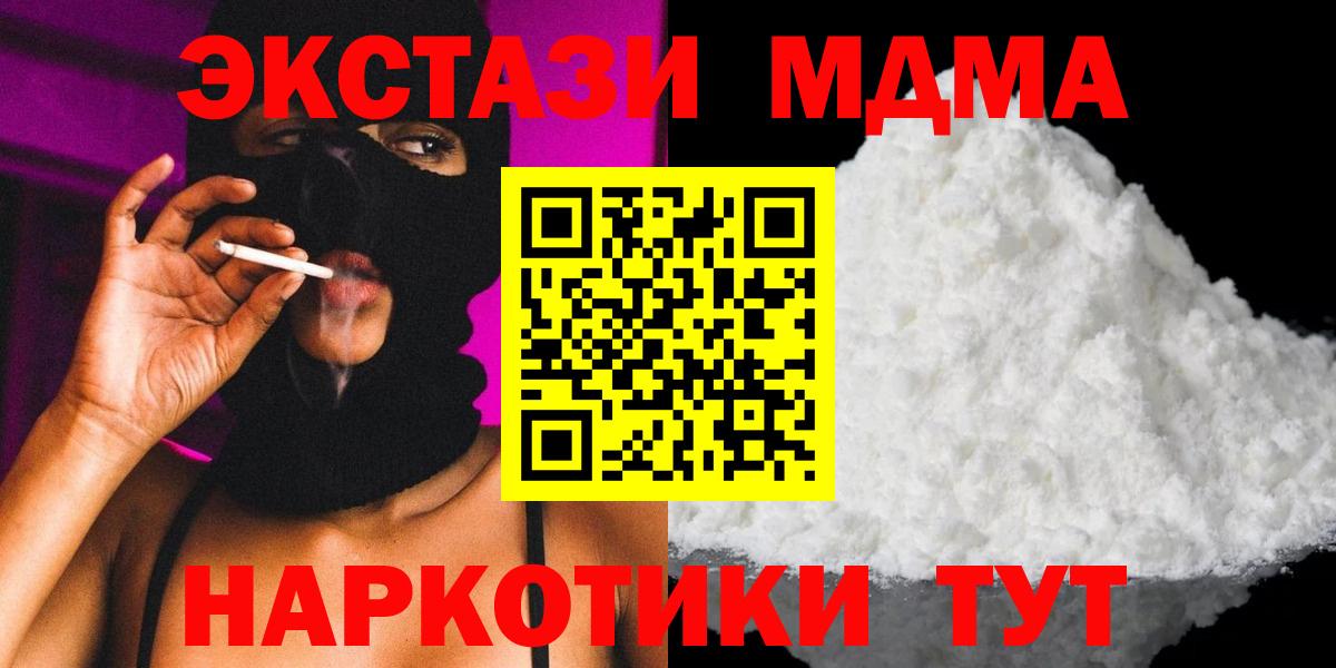 MDMA VHQ  Вход с VPN  МДМА  MDMA crystal  Апрелевка 