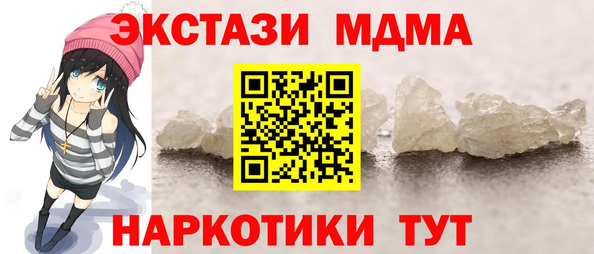 МДМА crystal Апрелевка