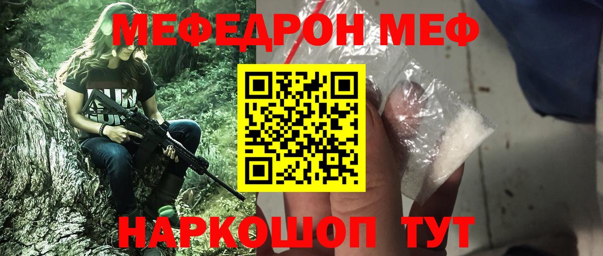 Мефедрон VHQ  Мефедрон  Апрелевка  мега tor  Вход с VPN  Мефедрон VHQ  МЕФ 