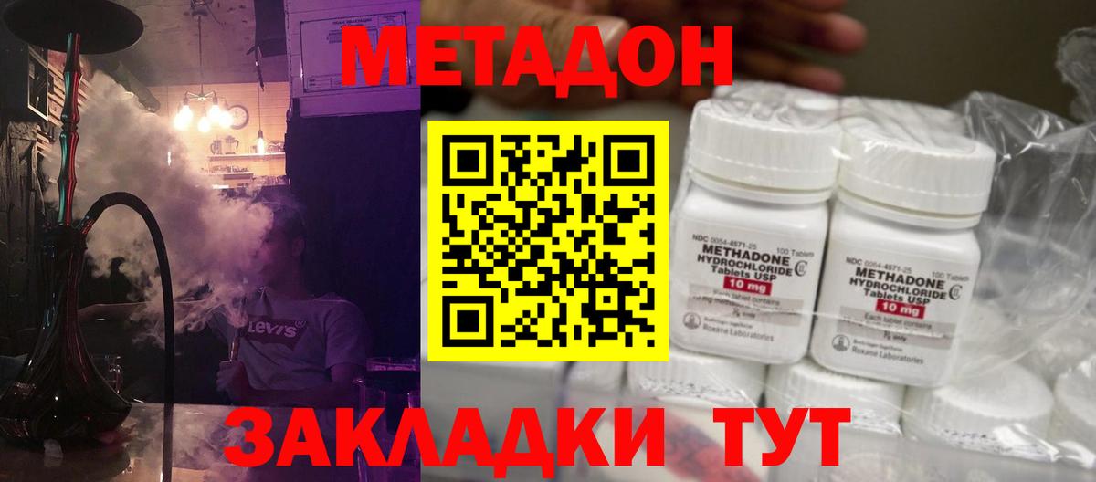 Апрелевка  МЕТАДОН VHQ  Вход с VPN 