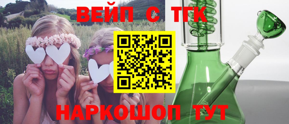 Апрелевка  Дистиллят ТГК Wax  Дистиллят ТГК вейп с тгк  Вход с VPN 