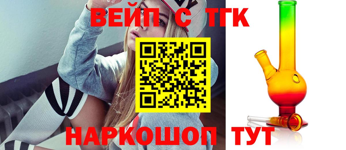 Дистиллят ТГК Wax Апрелевка